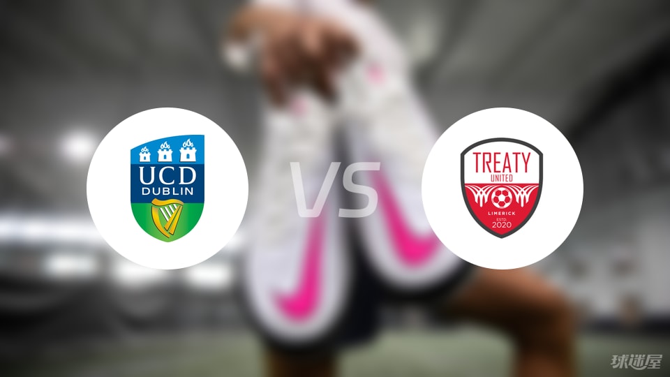 都柏林大学vs条约联预测分析